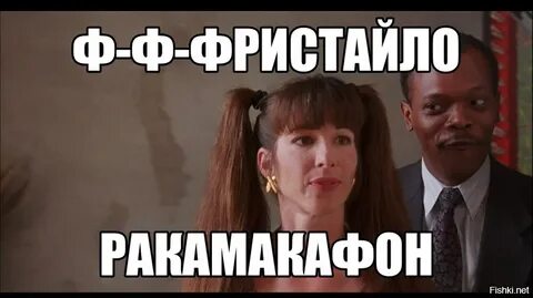 Фристайло ремикс 2024