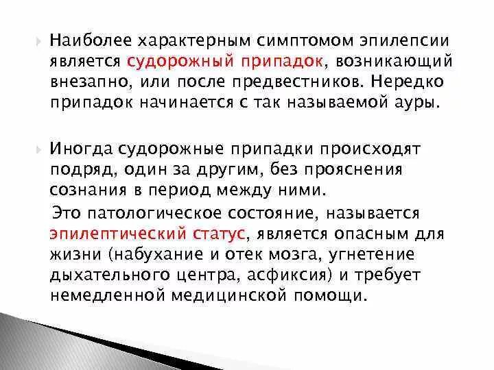 Epilepsia на руси называлась падучая немочь. Epilepsia на руси называлась падучая немочь. Рисунки эпилептиков. Эпилептические картины. Фиолетовый цвет эпилепсия.