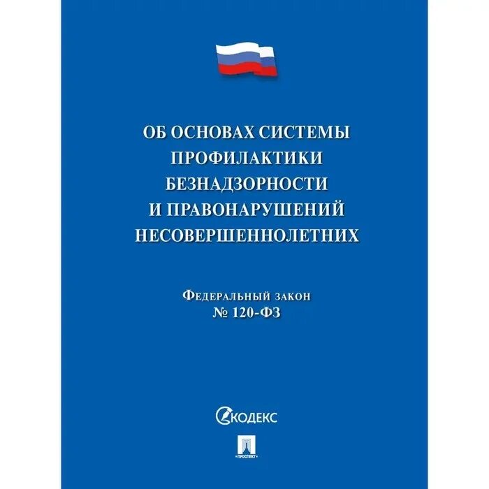 Ограничение водительских прав должника. 47 1 1 фз об исполнительном. Федеральный закон 229-фз. 229 фз об исполнительном производстве. 47 1 1 фз об исполнительном.