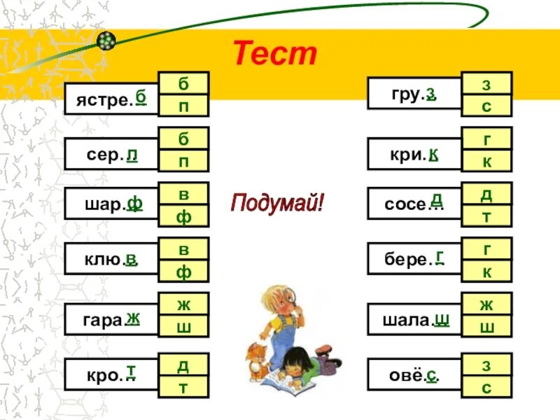 Няпарныя звонкія гукі