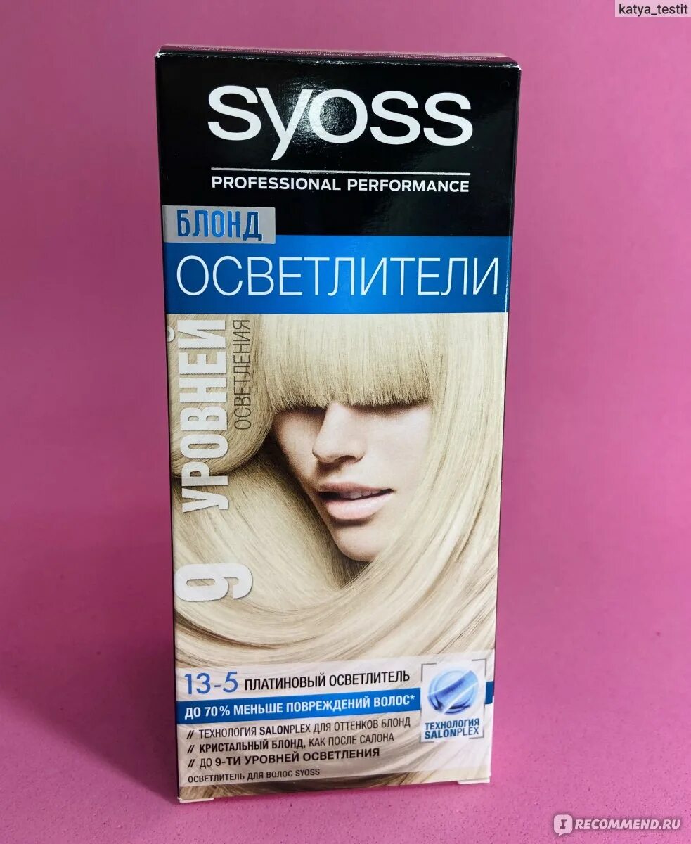 Краска сьес осветлитель. Syoss осветлитель 12. Краска для волос Syoss Color 12-0 интенсивный осветлитель. Краска сьес осветлитель 13-5. Осветлители для волос какой