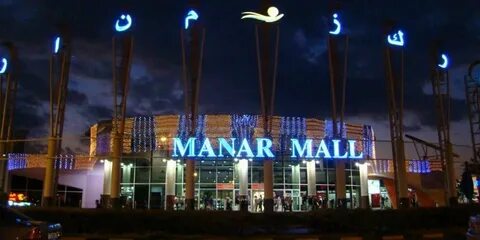 Аль манар тв
