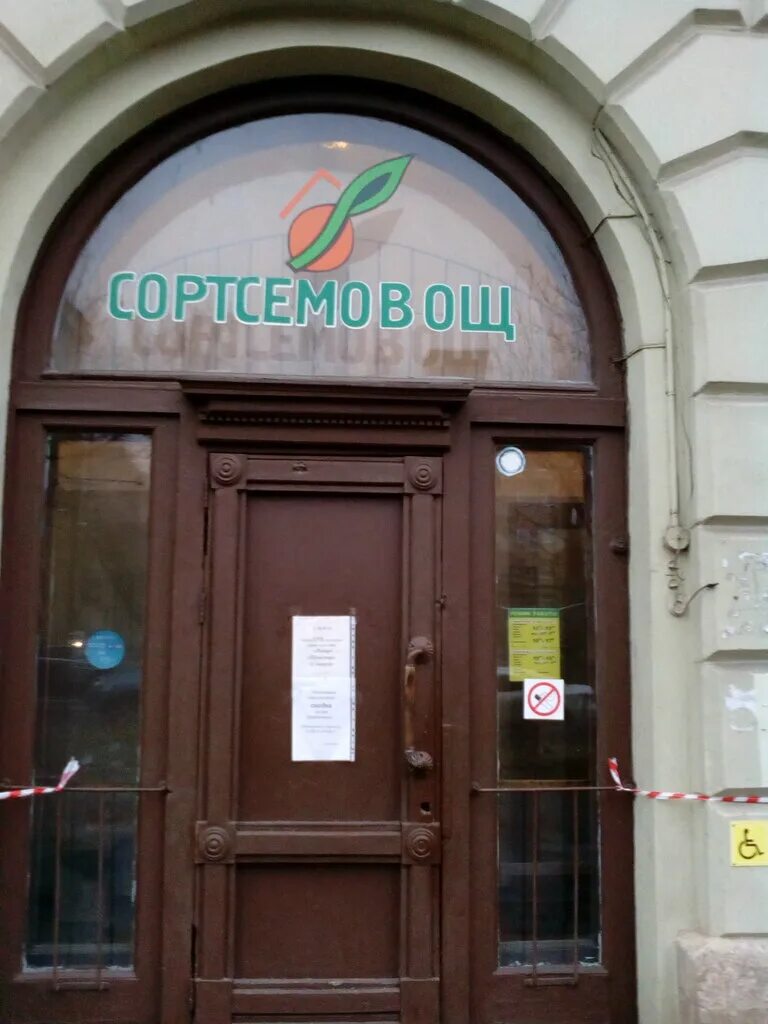 Dom semyan, seed store, Россия, Санкт-Петербург, Комендантский проспект, 10, кор