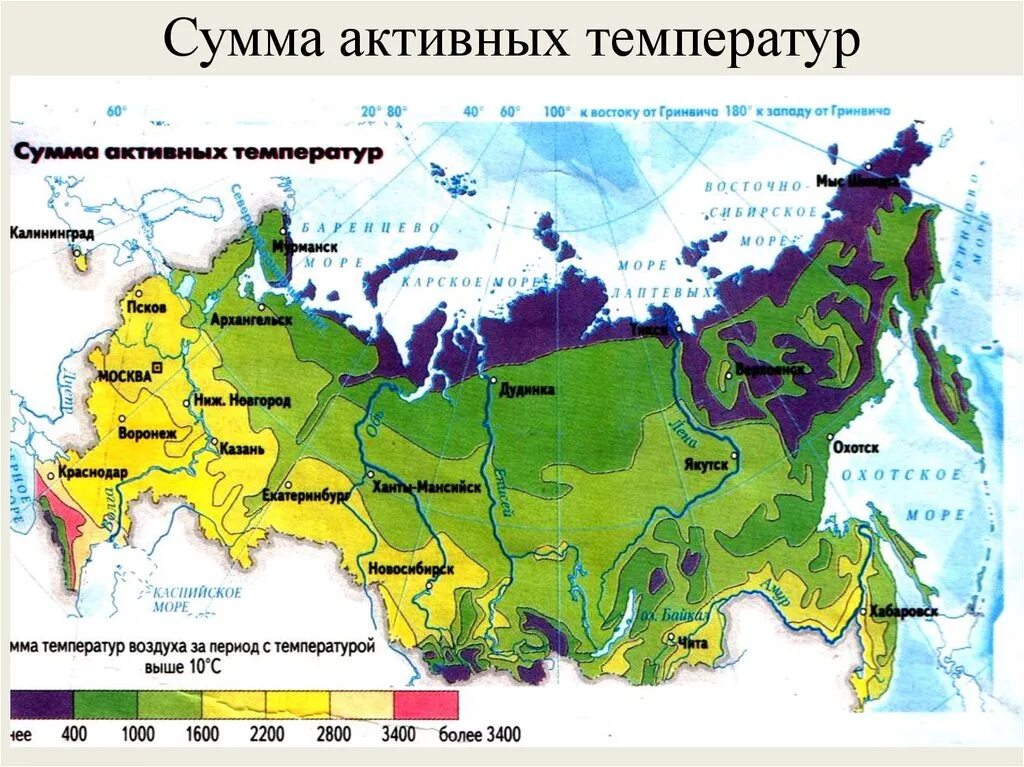 Температура в россии растет. Карта суммы активных температур России. Сумма активных температур. Сумма активныхтеиператур. Сумма активных температур это сумма температур.