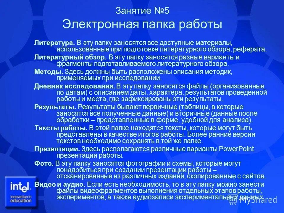 Курсовая работа анализ литературы. Анализ литературы. Курсовая работа анализ литературы. Литературный обзор план написания. Пример литературного обзора дипломной работы.