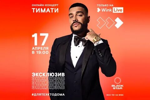 Концерт дав в москве