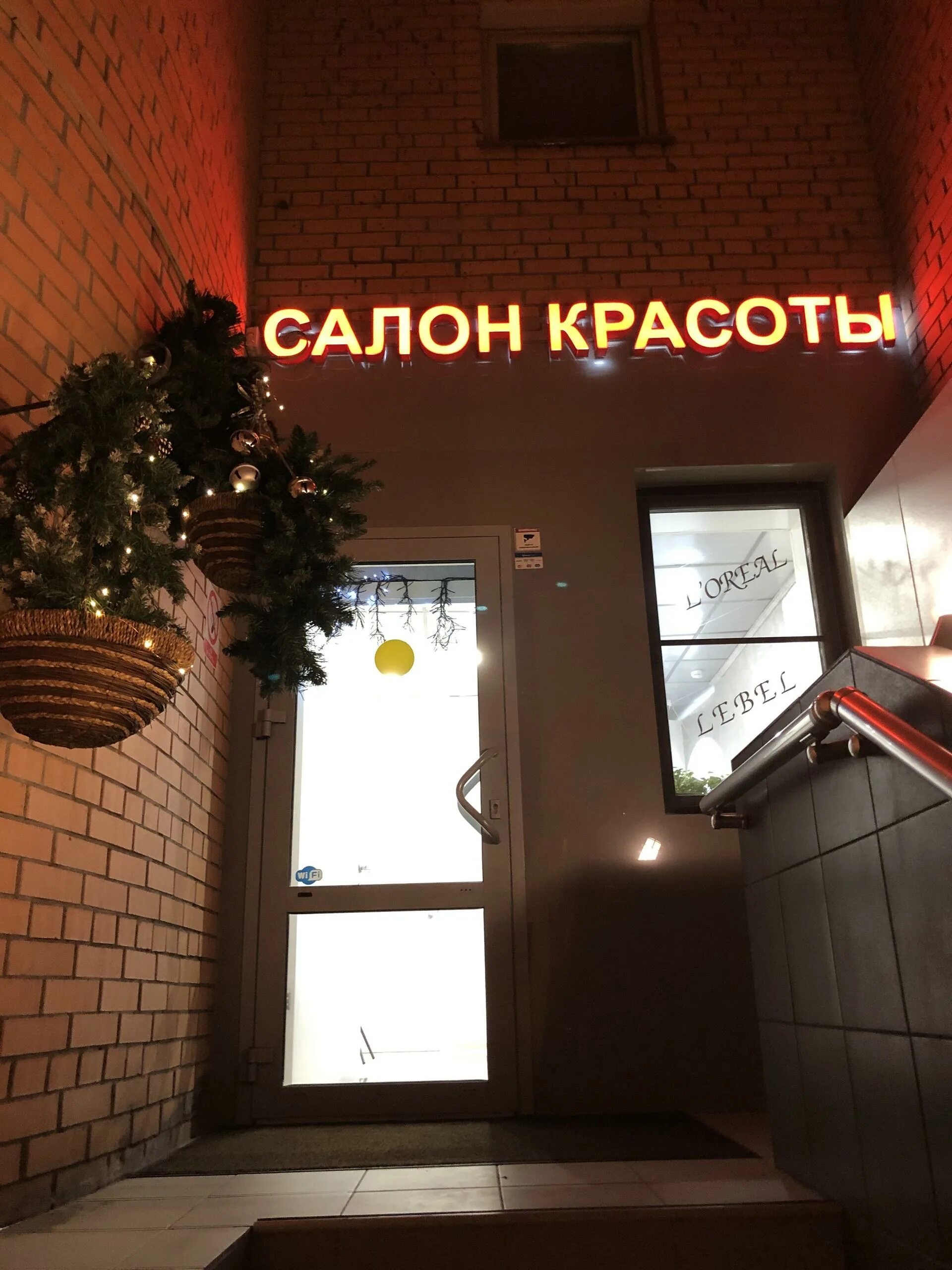 Allure воронеж салон. Allure воронеж салон красоты. Салон алюр. Аллюр салон красоты. Allure салон красоты брянск.