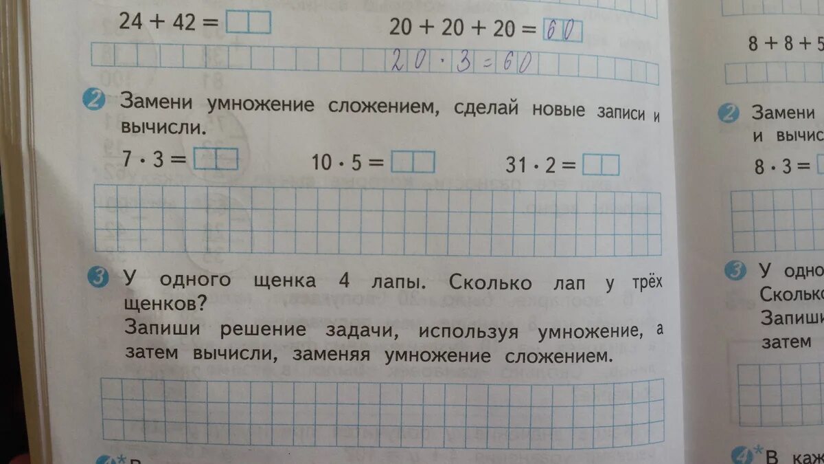 Проверочная умножение 2 класс школа россии. Вычислить заменяя умножение сложением. Замени сложение умножением. Вычисли заменив умножение сложением. Замени сложение умножением на 2.