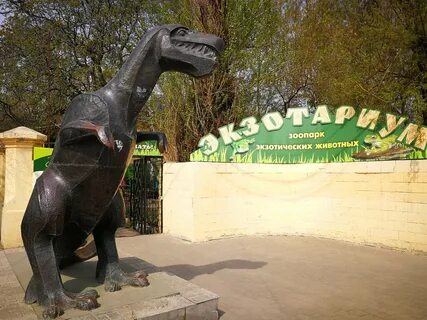 Московский зоопарк из тулы
