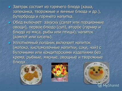 Желчегонный завтрак