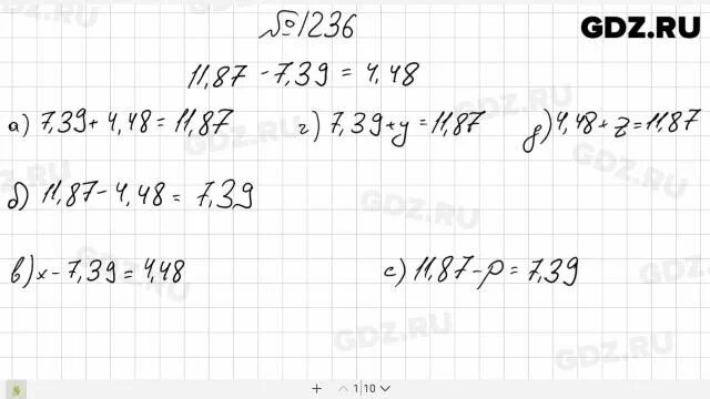 Математика 5 класс Мерзляк Виленкин. Математика 5 класс Виленкин 1 часть. Гдз математика 5 класс Мерзляк. Гдз по математике 5 класс номер 74 Виленкин. Математика 6 класс номер 1236