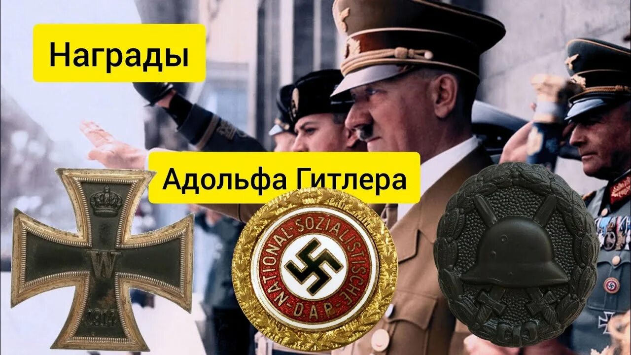 Орден Адольфа Гитлера. Награды вермахта. Орден вермахта "немецкий крест в золоте".