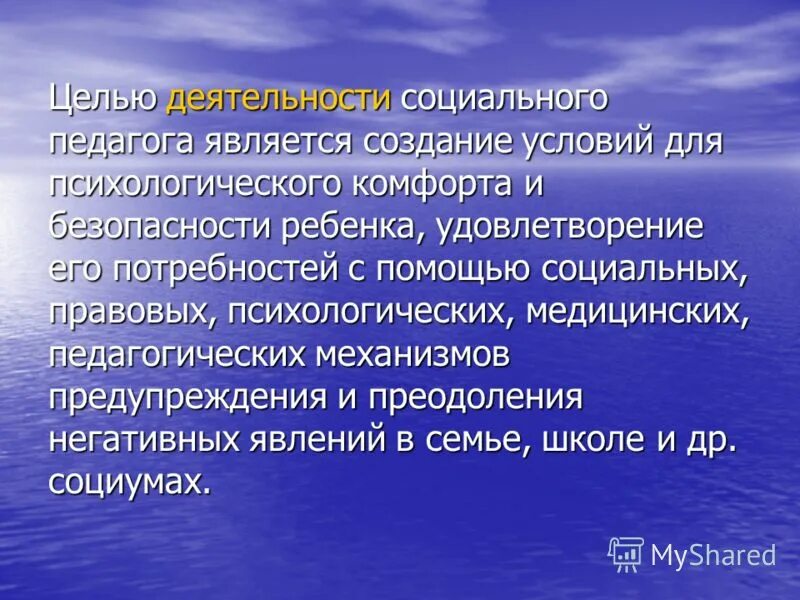 социальная педагогика книга. цели социальной деятельности. целью социальной педагогики является. социальная педагогика учебник. курсы социальной педагогики.