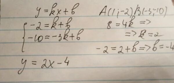 Прямая y 5x b проходит. Составьте уравнение прямой y KX+B (3;3) (-3;1). Прямая y KX B проходит через точки a 2 1 и b 3 -4 запишите уравнение этой. Прямая у КХ B проходит через точки а -2 1 и в 3 4 запишите уравнение прямой. Прямая y= KX +B проходит через точку a(1,6;-2,2).