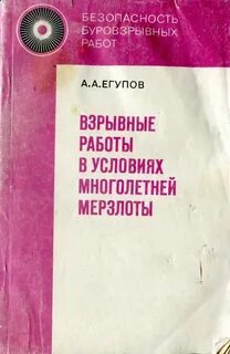 Механизации взрывных работ