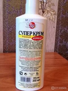 Супер крем