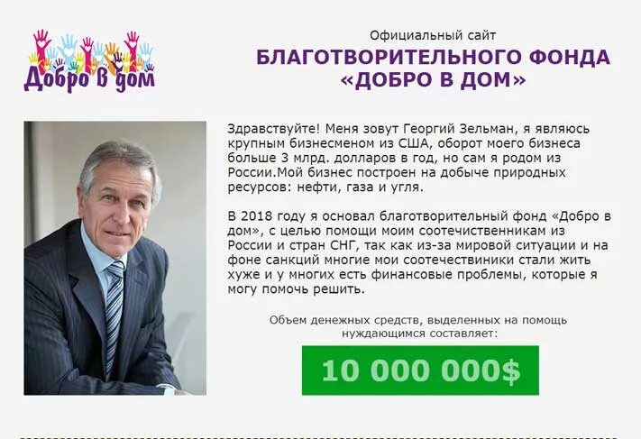 Благотворительные фонды помогающие деньгами