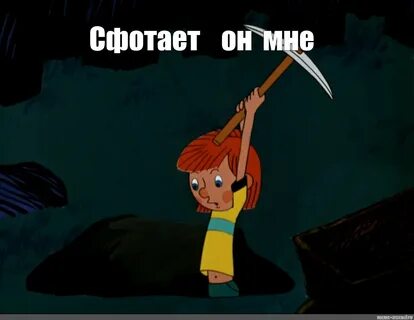 Отправь федора
