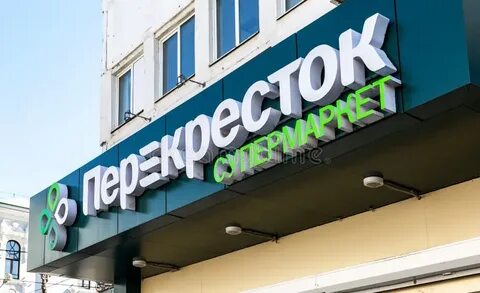 Перекресток магазин камеры