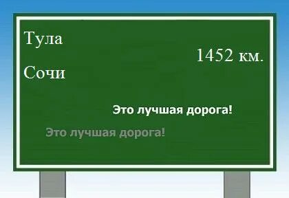 Тульский расстояние
