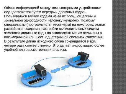 Средства обмена данными примеры
