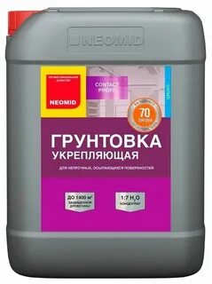 Гидрофобизаторы neomid