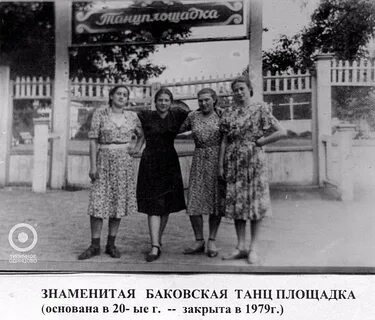Я видел это на танцплощадке сочинение