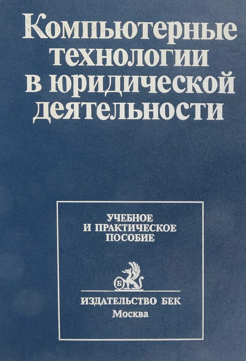 Сборник юридических документов. Примеры граджанско прпвовых док. Сборник образцов. Сборник образцов процессуальных документов. Юридические сборники статей