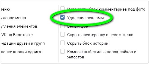 Отключить рекламу в навигаторе 2025. Отключить рекламу в вк. отключение рекламы в вк. как убрать рекламу вконтакте.