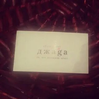 Зажигалка улыбка джага джага