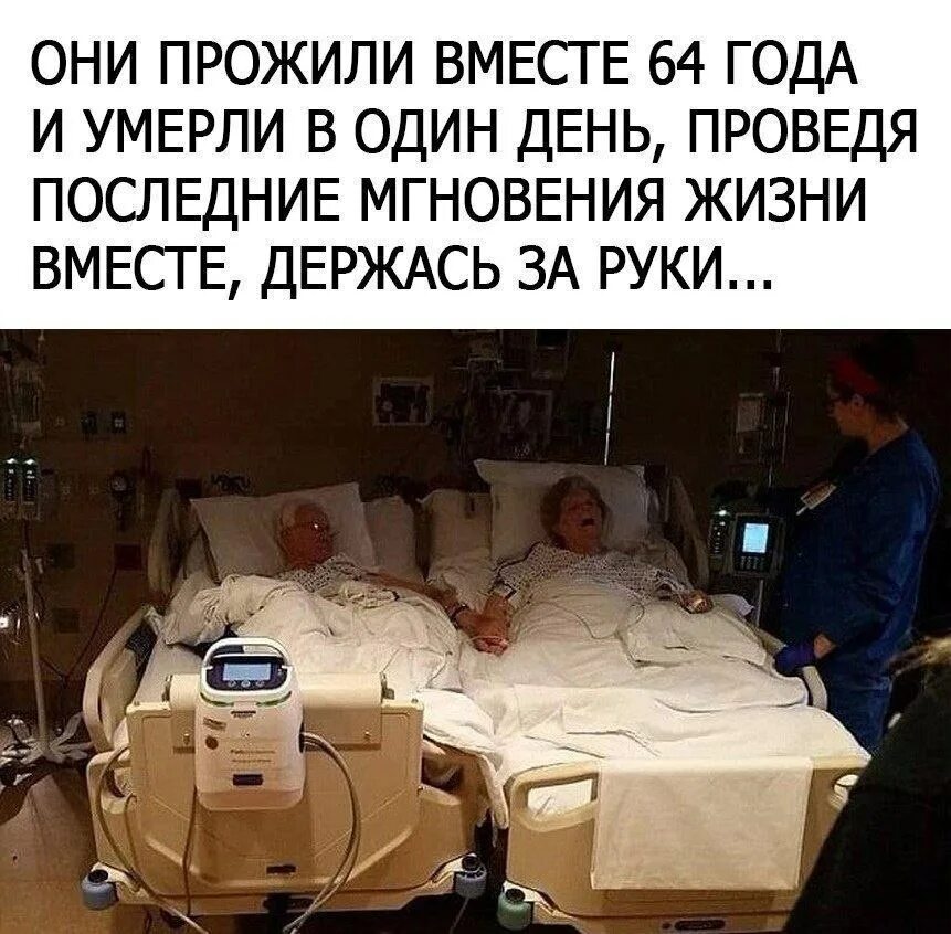 Они поженились.