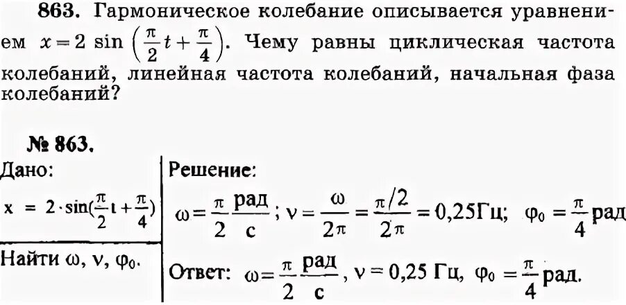 X 2 3t решение по физике