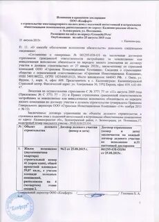 Договор участия в долевом строительстве подлежит