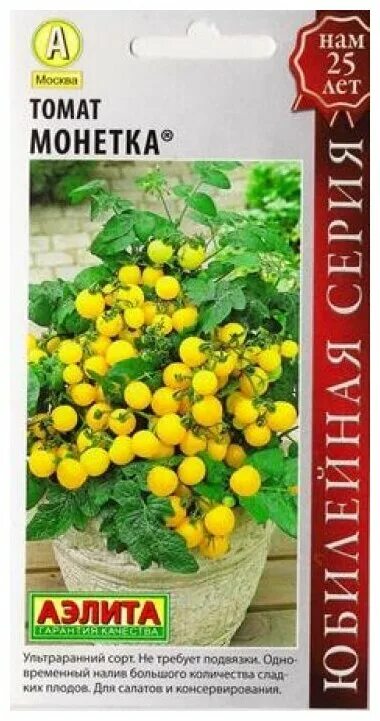 монеточка томат описание характеристика сорта