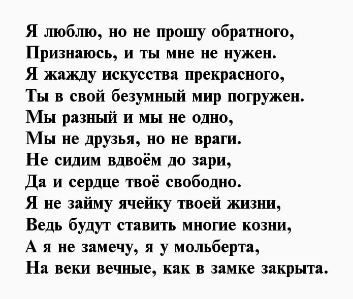 Прощальный стих любимому. Прощальный стих любимому мужчине до слез. Стихи о прощании с любимым мужчиной. Прощальный стих мужчине. Стих на прощание любимому.