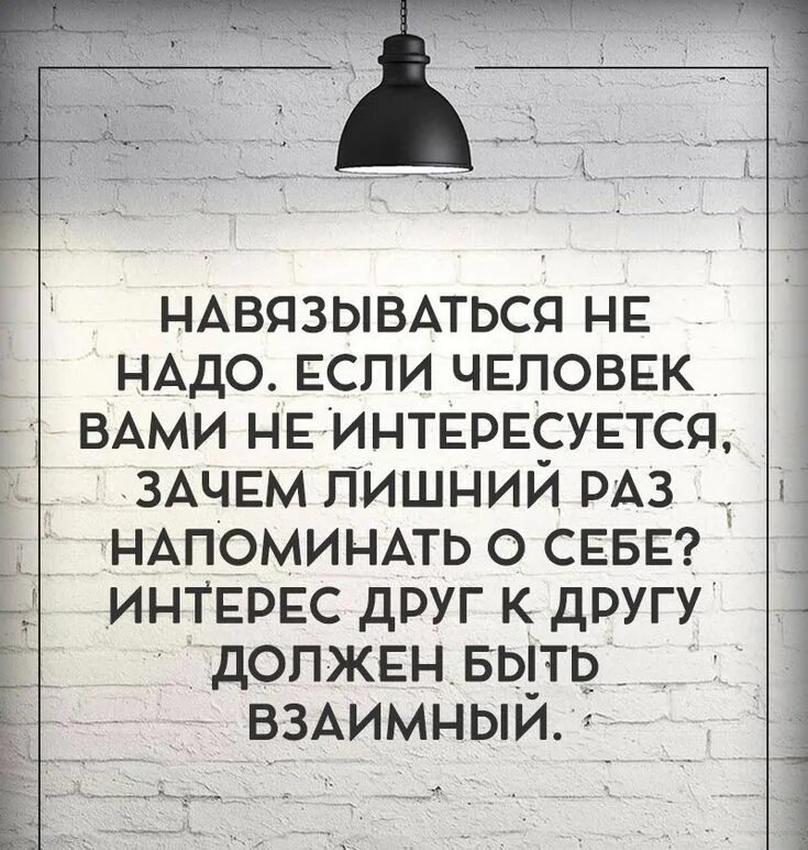 Не интересуют интересы