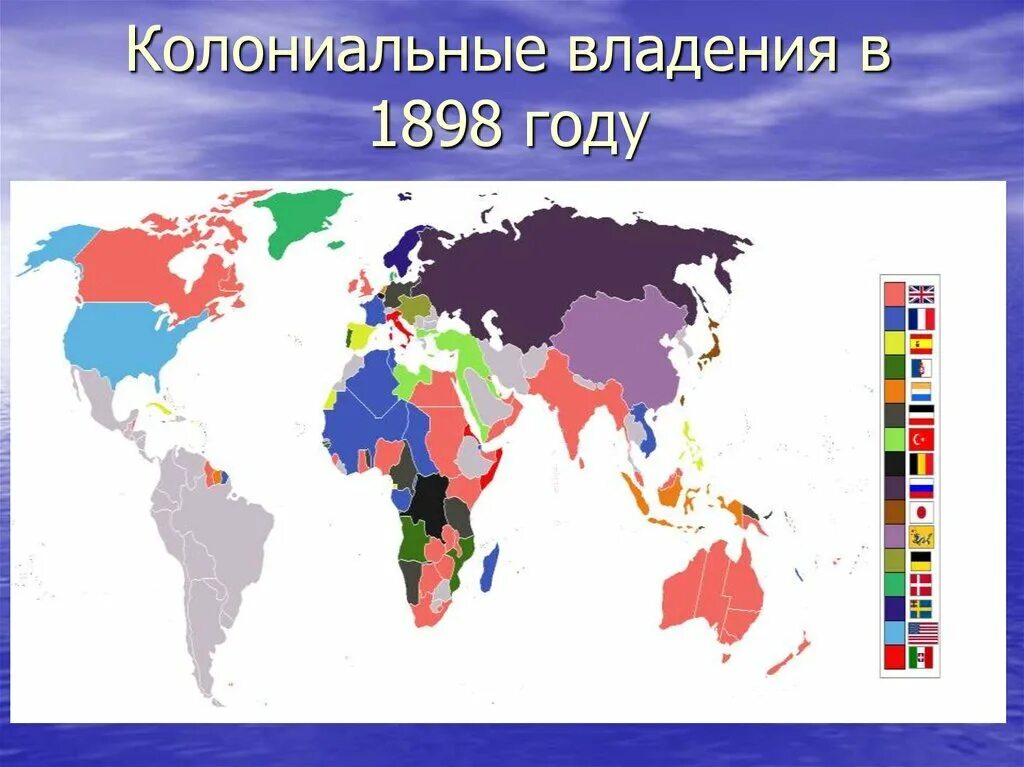 Страна колониальная владения. Колониальные империи 19 века. Карта колоний 20 века.