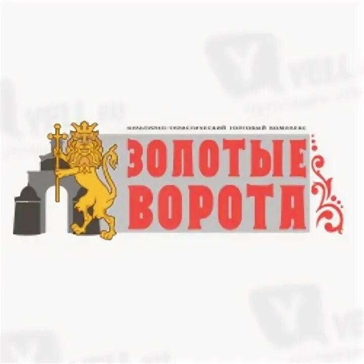 Потые