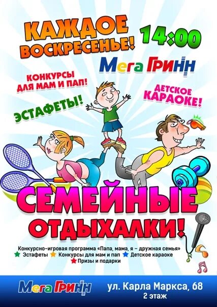 Программа спорт детям. Название детских игровых программ для детей. Спортивная программа для детей афиша. Игровая программа для детей афиша. Спортивно игровая программа название.