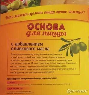 Тесто для пиццы подсолнечное