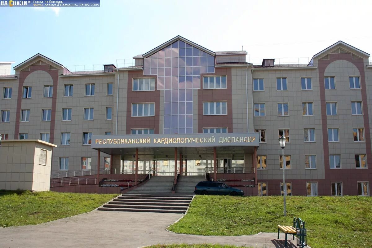 Ркд чебоксары сайт. Кардиологический диспансер чебоксары. республиканский кардиологический центр чебоксары. кардиологический центр чебоксары на гладкова. республиканская кардиологическая больница чебоксары гладкова.