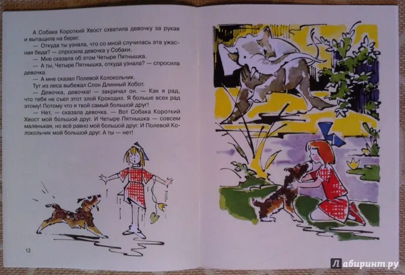 М/ф «самый большой друг»; 1968,. Большой друг метод. Самый большой друг сказка. Большой друг метод. Самый большой друг.