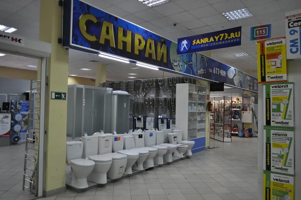 купить сантехника в ульяновске. сантехник ульяновск. сантехник ульяновск. сантехник плюс ульяновск. частный мастер сантехник.