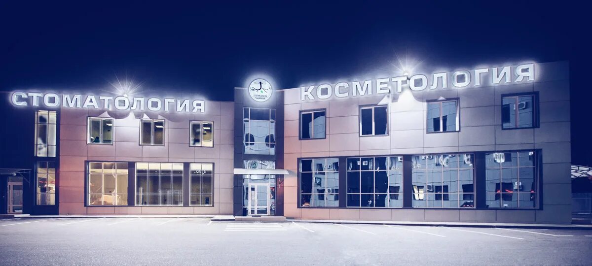 Панорама: Клиника Сударевой, стоматологическая клиника, ул. Ворошилова, 16/1, Во