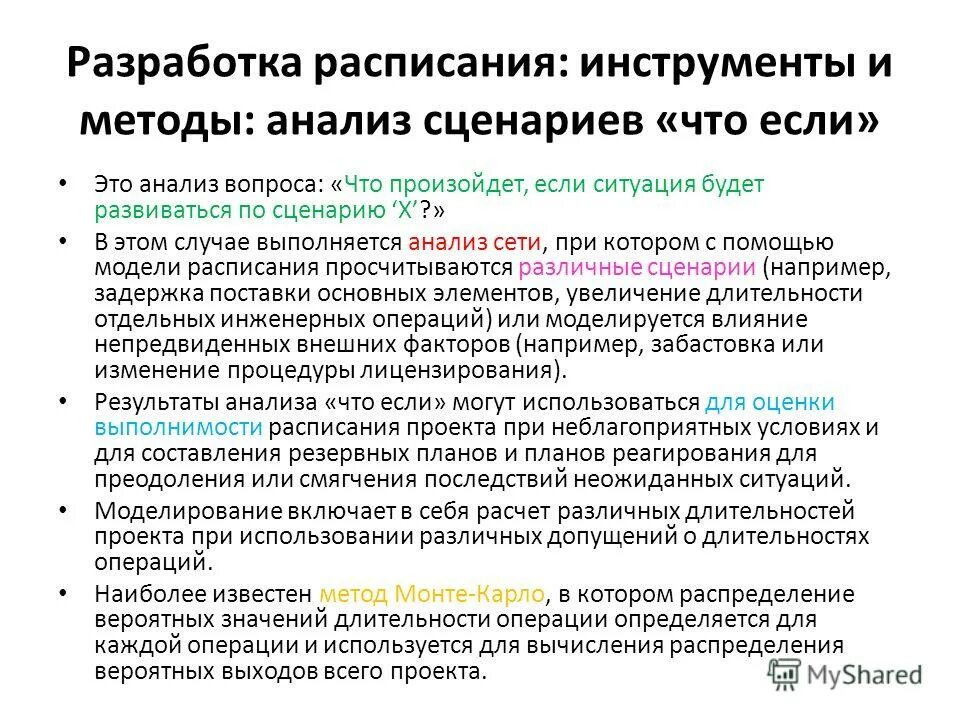 В каком случае выполняется текущий ремонт. Схема текущего ремонта автомобиля. Понятие ремонтные работы. Капитальный ремонт теплоснабжения в многоквартирном. Капитальный и текущийтремонт.