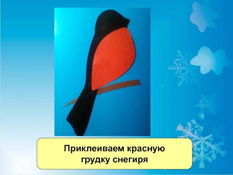 Снегирь аппликация для детей 3 4. Снегирь из цветной бумаги. снегирь из цветной бумаги аппликация. рваная аппликация снегирь. аппликации из цветной бумаги 3 класс снегирь.