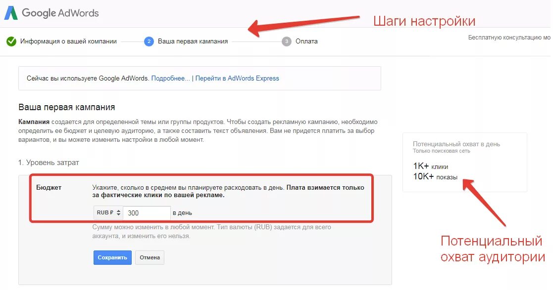 Как изменить номер в гугле. Гугл реклама оплата. Гугл реклама как настроить время показа. Создание рекламных аккаунтов через гугл АДС. Фото гугл АДС.