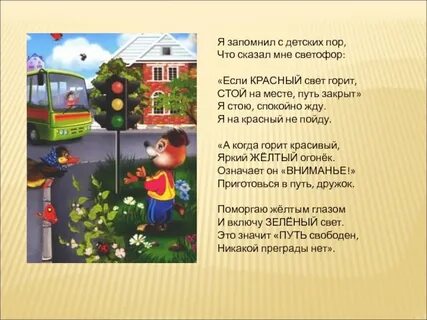 Слушать песню света на красный свет