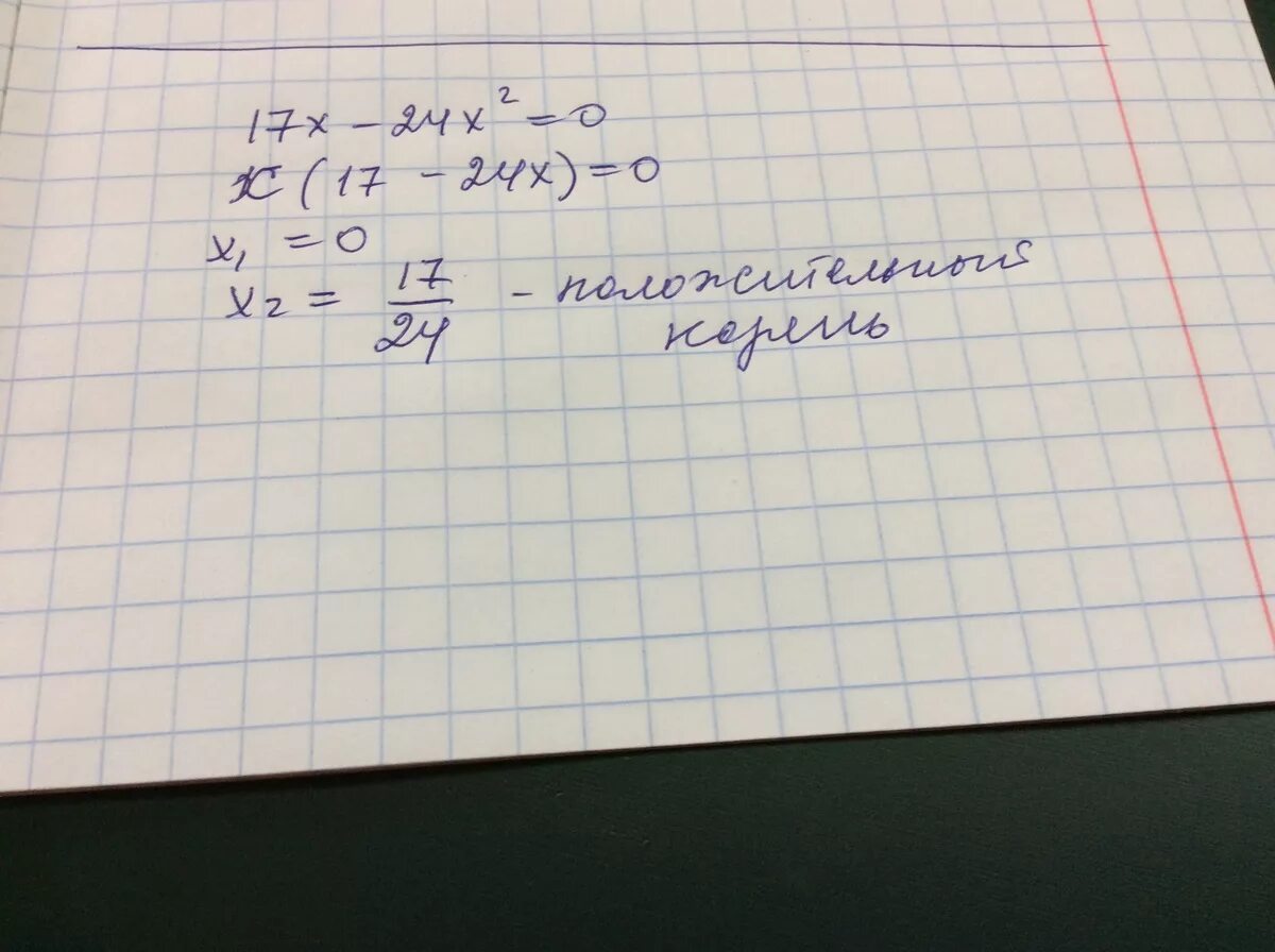 X2 169 уравнение. Найдите положительный корень уравнения 169-x2 0. X^2-169=0. -Х^2+169:X. Найдите положительный корень уравнения 17х-25х^2.