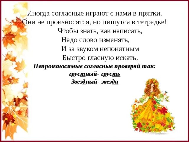 Прята